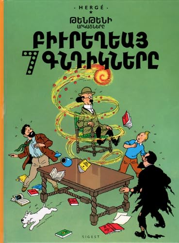 9782951218789: Թենթենի արկածները 13: Բիւրեղեայ 7 գնդիկները (Թենթենի արկածները - Kuifje in het Armeens, 13)