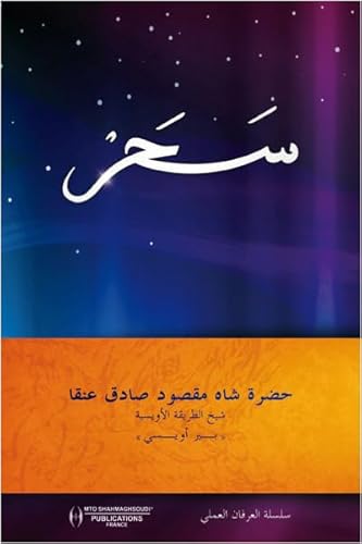 Stock image for SAHAR (L'Aube) [Broch] Hazrat Shah Maghsoud Sadegh Angha for sale by BIBLIO-NET