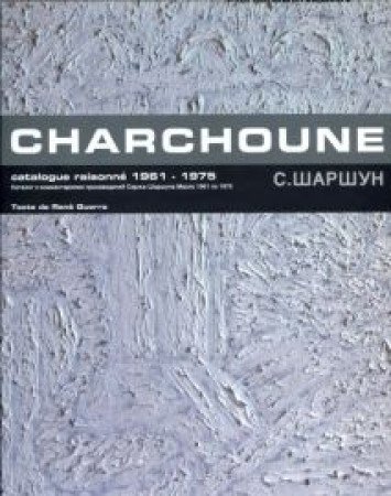 9782970049470: Charchoune. catalogue raisonn 1961-1975. V