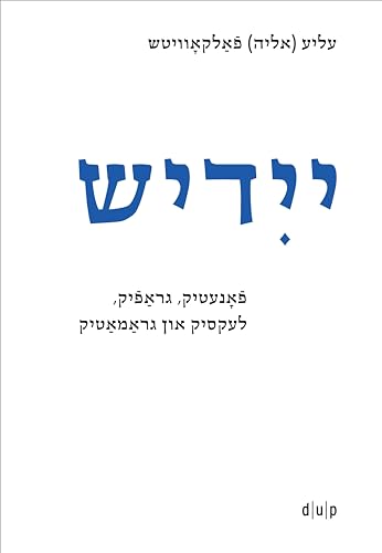9783111329956: Yidish. Fonetik, grafik, leksik un gramatik / Jiddisch. Phonetik, Graphemik, Lexik und Grammatik / Yiddish. Phonetics, Graphemics, Lexis, and Grammar: ... / ייִדי)