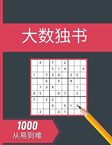 Stock image for ????: 1000????????????? (Chinese Edition) for sale by Bookmonger.Ltd