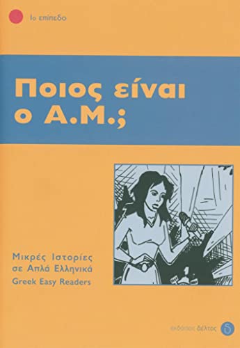Stock image for Griechische Lektren: Pios ine o A. M: Lektre in griechischer Sprache for sale by medimops