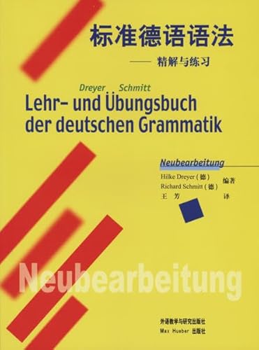 9783191672553: Lehr- und bungsbuch der deutschen Grammatik. Chinesische Ausgabe. (Lernmaterialien)