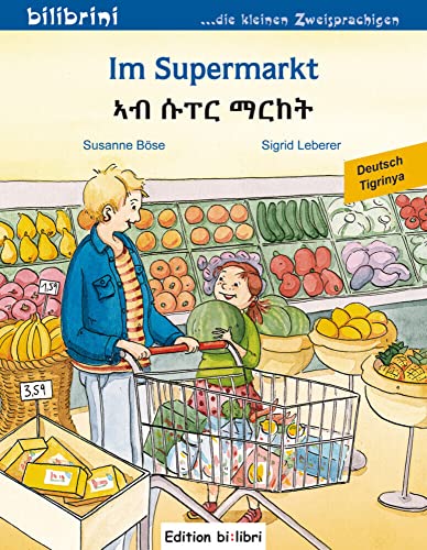 9783199895961: Im Supermarkt. Kinderbuch Deutsch-Tigrinya