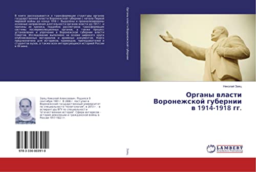 Imagen de archivo de Organy vlasti Voronezhskoj gubernii v 1914-1918 gg. a la venta por Revaluation Books