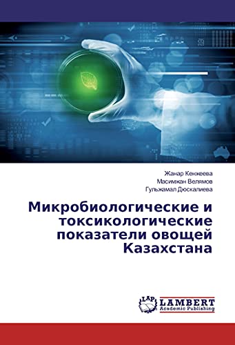 9783330008328: Микробиологические и токсикологические показатели овощей Казахстана (Russian Edition)