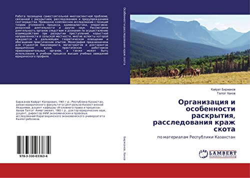 Organizaciya i osobennosti raskrytiya, rassledovaniya krazh skota: po materialam Respubliki Kazahstan (Paperback) - Kajrat Birzhanov, Talgat Hanov