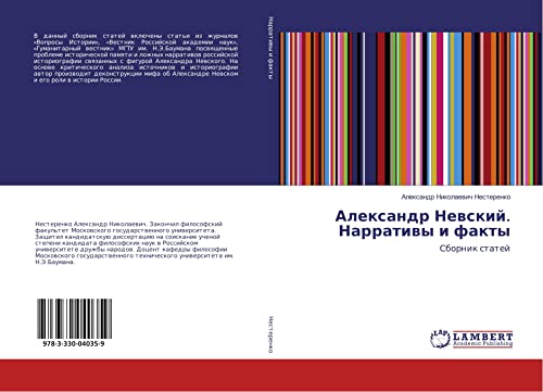 Imagen de archivo de Alexandr Nevskij. Narrativy i fakty: Sbornik statej a la venta por Revaluation Books