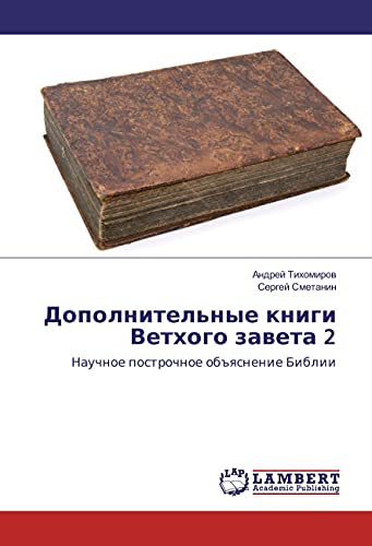 9783330076419: Дополнительные книги Ветхого завета 2: Научное построчное объяснение Библии: Nauchnoe postrochnoe ob#yasnenie Biblii