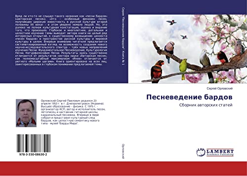 Imagen de archivo de Pesnevedenie bardov: Sbornik avtorskih statej a la venta por Revaluation Books