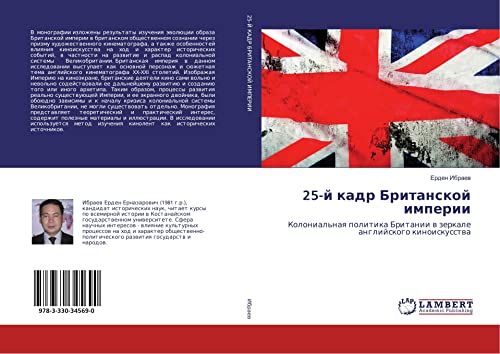 9783330345690: 25-й кадр Британской империи: Колониальная политика Британии в зеркале английского киноискусства: Kolonial'naq politika Britanii w zerkale anglijskogo kinoiskusstwa