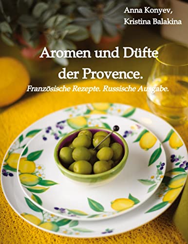 Stock image for Aromen und Dfte der Provence.: Franzsische Rezepte. Russische Ausgabe. for sale by medimops