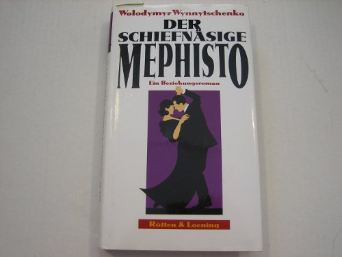 Der schiefnäsige Mephisto. Ein Beziehungsroman