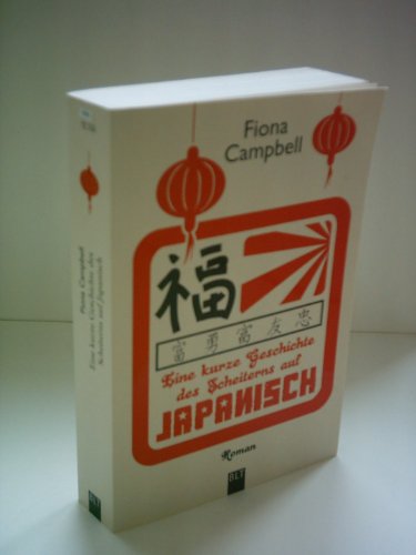 Stock image for Eine kurze Geschichte des Scheiterns auf Japanisch: Roman for sale by medimops