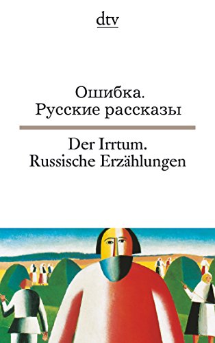 Beispielbild fr Der Irrtum: Russische Erzhlungen zum Verkauf von medimops