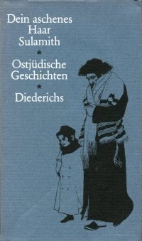 Dein aschenes Haar Sulamith. Ostjüdische Geschichten. Mit Bildern von Ephraim Mose Lilien. Heraus...