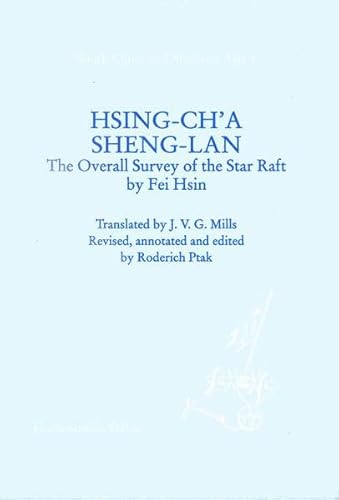 9783447037983: Hsing-ch'a Sheng-len: The Overall Survey of the Star Raft: 4 (Maritime Asia)