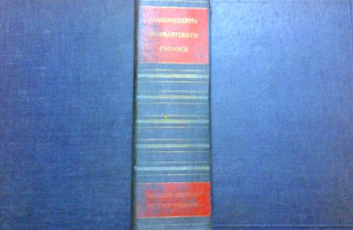 Langenscheidts Handwörterbuch Englisch Teil 1 Englisch Deutsch von Heinz Messinger und Werner Rüdenberg - Messinger Heinz und Werner, Rüdenberg