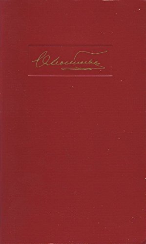 9783492242707: Tagebuch eines Schriftstellers : notierte Gedanken. - Fjodor M. Dostojewski