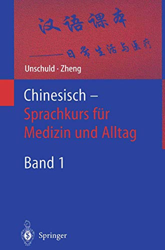 Chinesisch - Sprachkurs für Medizin und Alltag: Band 1: 18 Situationsdialoge (German and Chinese Edition) - Paul U. Unschuld, Jinsheng Zheng