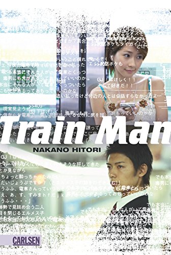 Train Man (9783551581730) by [???]