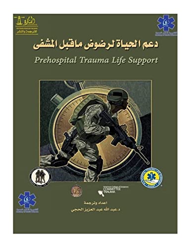 Imagen de archivo de Prehospital Trauma Life Support (Arabic Edition) a la venta por Lucky's Textbooks