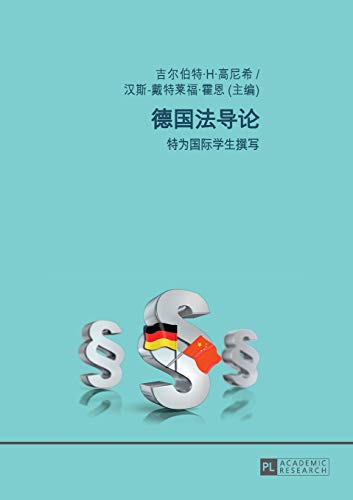 Stock image for ?????: ???????? (Chinese Edition) for sale by Ria Christie Collections