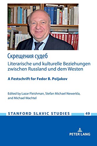 Stock image for Ск е ен      еб: Literarische und kulturelle Beziehungen zwischen Russland und dem Westen : A Festschrift for Fedor B. Poljakov for sale by Ria Christie Collections