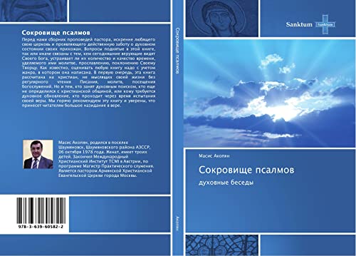 9783639605822: Akopyan, M: Sokrovishhe psalmov: duhownye besedy