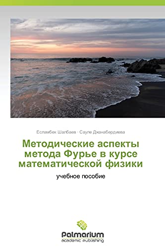 Stock image for Metodicheskie aspekty metoda Fur'e v kurse matematicheskoy fiziki (Russian Edition) for sale by Lucky's Textbooks