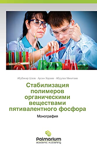 Stock image for Stabilizatsiya polimerov organicheskimi veshchestvami pyativalentnogo fosfora: Monografiya (Russian Edition) for sale by Lucky's Textbooks