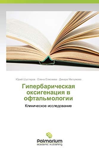 Imagen de archivo de Giperbaricheskaya oksigenatsiya v oftal'mologii: Klinicheskoe issledovanie (Russian Edition) a la venta por Lucky's Textbooks