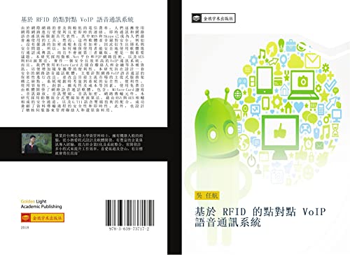 9783639737172: 基於 RFID 的點對點 VoIP 語音通訊系統 (Chinese Edition)