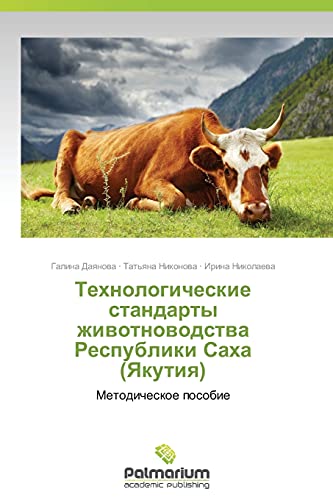 Stock image for Tekhnologicheskie standarty zhivotnovodstva Respubliki Sakha (Yakutiya): Metodicheskoe posobie (Russian Edition) for sale by Lucky's Textbooks