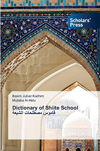 Stock image for Dictionary of Shiite School  ا    ص  ات ا     for sale by Ria Christie Collections