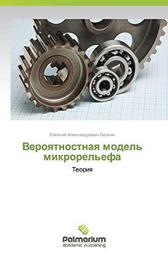 Beispielbild fr Veroyatnostnaya model' mikrorel'efa: Teoriya (Russian Edition) zum Verkauf von Lucky's Textbooks