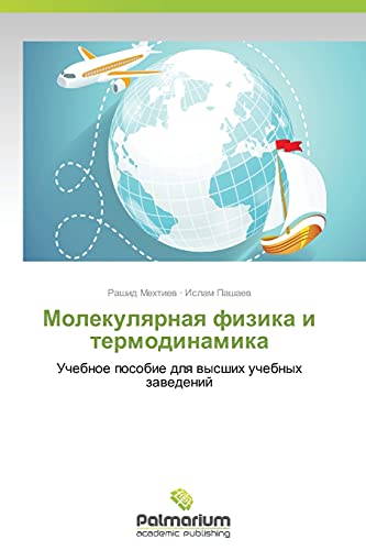 Stock image for Molekulyarnaya fizika i termodinamika: Uchebnoe posobie dlya vysshikh uchebnykh zavedeniy (Russian Edition) for sale by Lucky's Textbooks