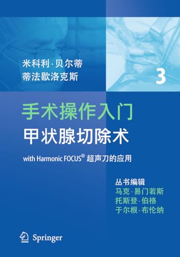 Stock image for Thyroidectomy. with Harmonic FOCUS (Chinese Version). for sale by Antiquariat im Hufelandhaus GmbH  vormals Lange & Springer