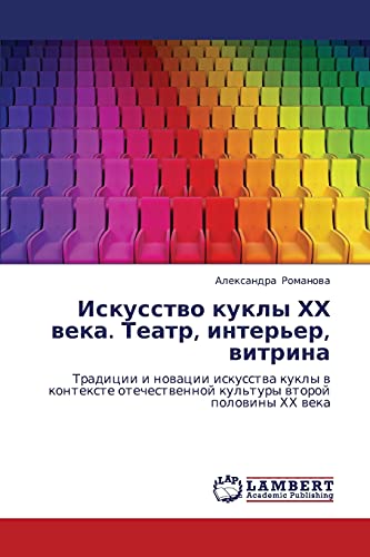 Stock image for Iskusstvo kukly KhKh veka. Teatr, inter'er, vitrina: Traditsii i novatsii iskusstva kukly v kontekste otechestvennoy kul'tury vtoroy poloviny KhKh veka (Russian Edition) for sale by Lucky's Textbooks