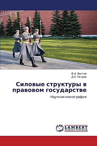 Stock image for Silovye struktury v pravovom gosudarstve: Nauchnaya monografiya (Russian Edition) for sale by Lucky's Textbooks