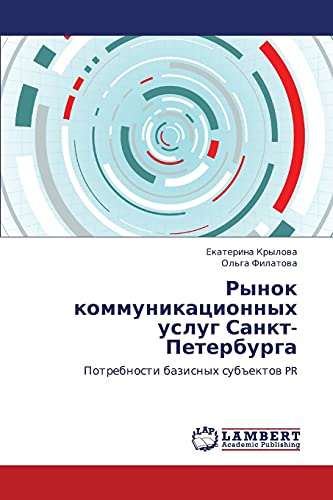 Stock image for Rynok kommunikatsionnykh uslug Sankt-Peterburga: Potrebnosti bazisnykh sub"ektov PR (Russian Edition) for sale by Lucky's Textbooks
