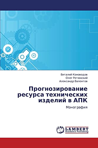 Stock image for Prognozirovanie resursa tekhnicheskikh izdeliy v APK: Monografiya (Russian Edition) for sale by Lucky's Textbooks