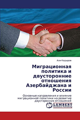 Stock image for Migratsionnaya politika i dvustoronnie otnosheniya Azerbaydzhana i Rossii: Osnovnye napravleniya i vliyanie migratsionnoy politiki na razvitie dvustoronnikh otnosheniy (Russian Edition) for sale by Lucky's Textbooks