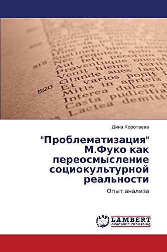 9783659144295: "Problematizatsiya" M.Fuko kak pereosmyslenie sotsiokul'turnoy real'nosti: Opyt analiza (Russian Edition)