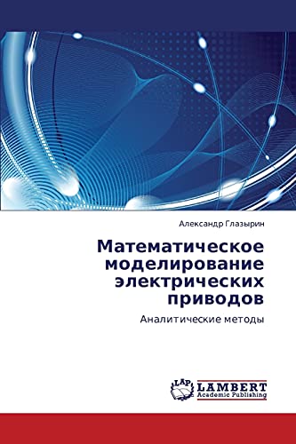 Stock image for Matematicheskoe modelirovanie elektricheskikh privodov: Analiticheskie metody (Russian Edition) for sale by Lucky's Textbooks