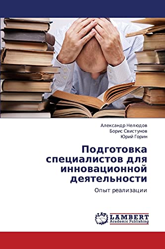 Imagen de archivo de Podgotovka spetsialistov dlya innovatsionnoy deyatel'nosti: Opyt realizatsii (Russian Edition) a la venta por Lucky's Textbooks