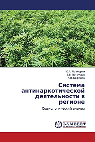 Stock image for Sistema antinarkoticheskoy deyatel'nosti v regione: Sotsiologicheskiy analiz (Russian Edition) for sale by Lucky's Textbooks