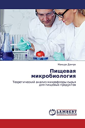 Stock image for Pishchevaya mikrobiologiya: Teoreticheskiy analiz mikroflory syr'ya dlya pishchevykh produktov (Russian Edition) for sale by Lucky's Textbooks