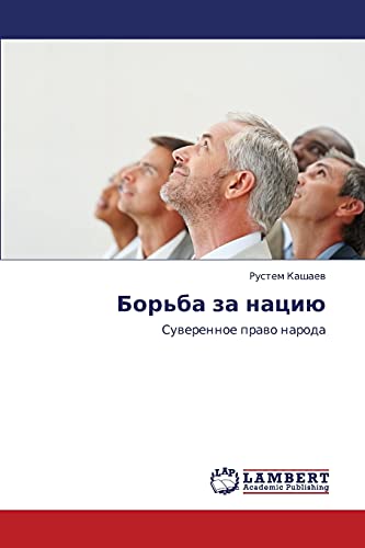 Stock image for Bor'ba za natsiyu: Suverennoe pravo naroda (Russian Edition) for sale by Lucky's Textbooks