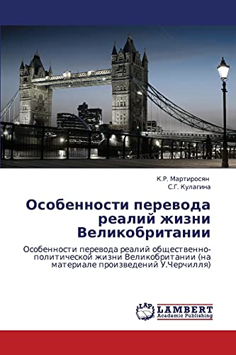 Stock image for Osobennosti perevoda realiy zhizni Velikobritanii: Osobennosti perevoda realiy obshchestvenno-politicheskoy zhizni Velikobritanii (na materiale proizvedeniy U.Cherchillya) (Russian Edition) for sale by Lucky's Textbooks